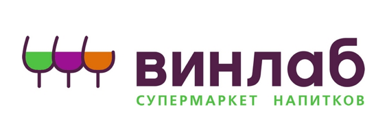 ВинЛаб